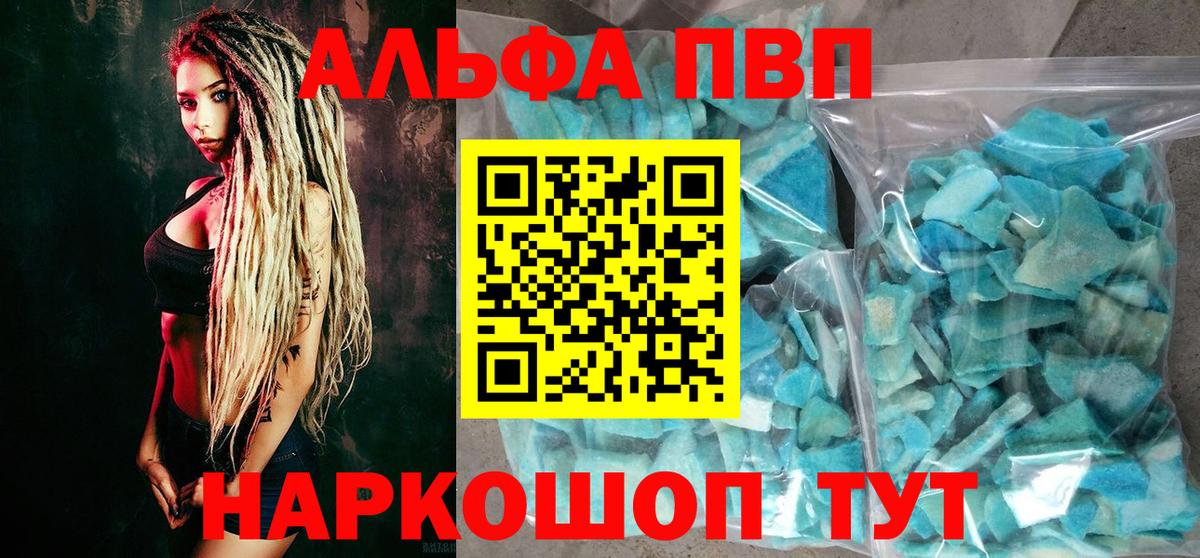 Краснотурьинск  Альфа ПВП крисы CK  APVP СК КРИС  Вход с VPN 