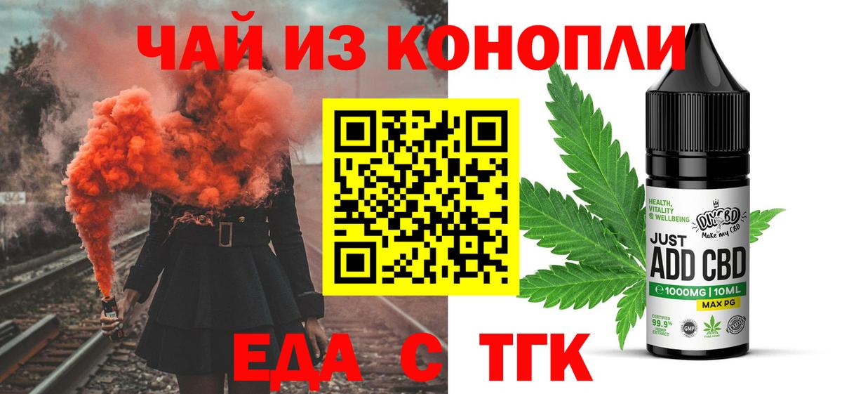 Краснотурьинск  Cannafood конопля  Вход с VPN 