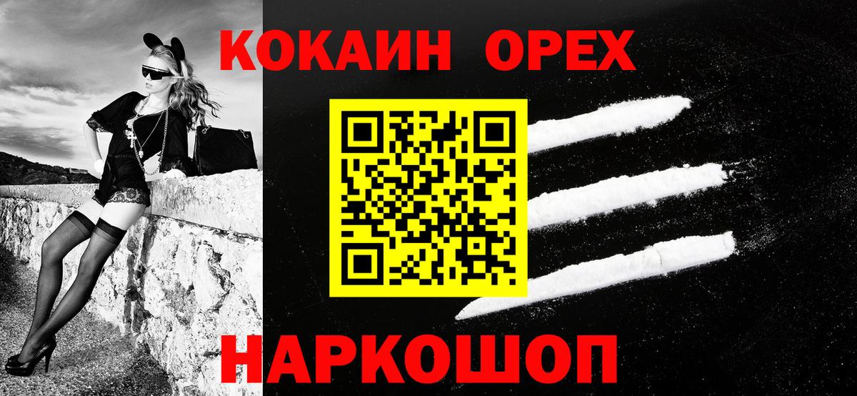 COCAIN VHQ  Вход с VPN  Краснотурьинск  Кокаин Колумбийский 