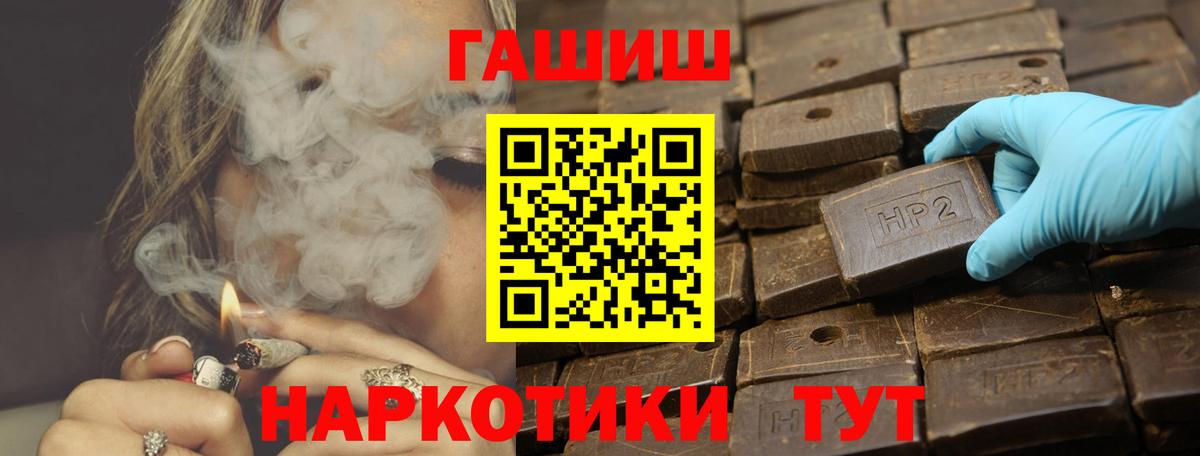 Краснотурьинск  ГАШИШ 40% ТГК  Гашиш хэш  ГАШИШ  Вход с VPN 