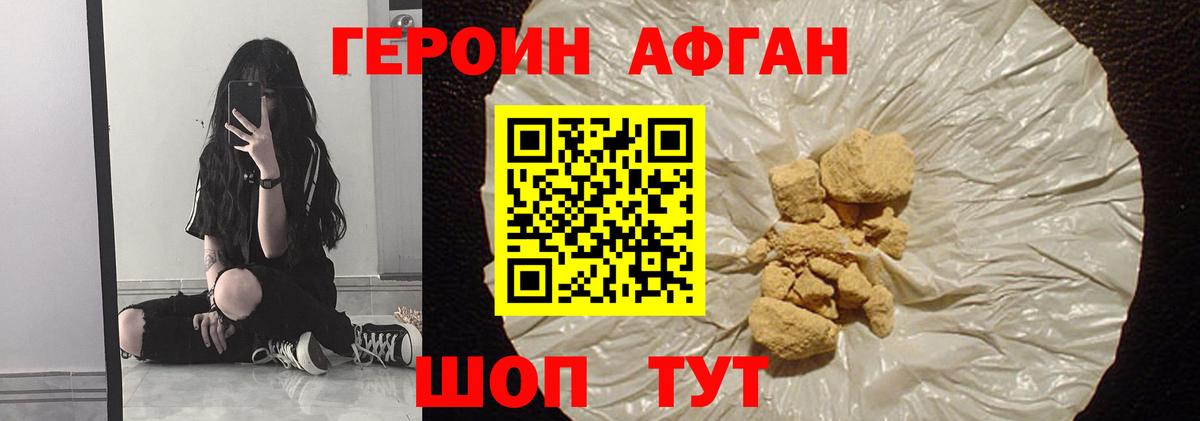 ГЕРОИН  Героин герыч  Вход с VPN  Краснотурьинск 