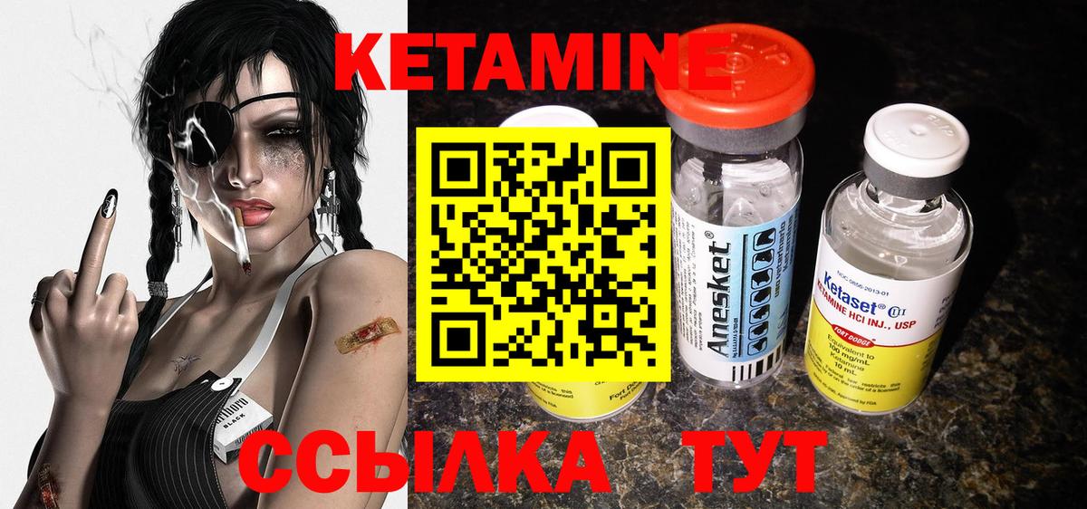 Краснотурьинск  Кетамин ketamine  Вход с VPN 