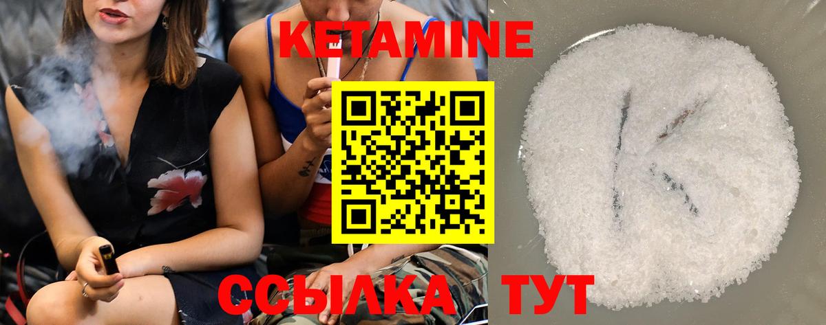 Кетамин ketamine Краснотурьинск