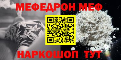 меф VHQ Гай