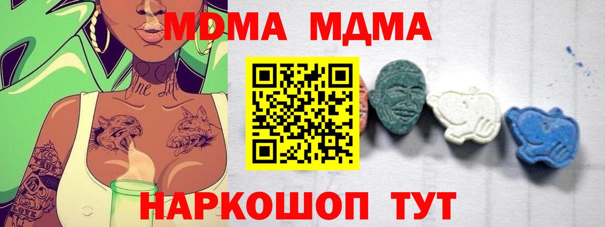 MDMA молли Краснотурьинск