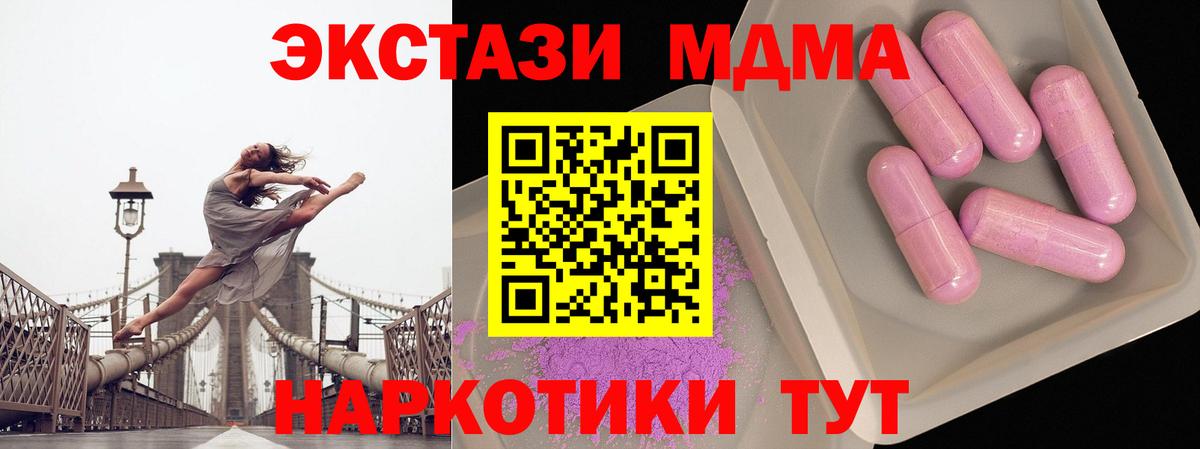 MDMA молли  Вход с VPN  МДМА  Краснотурьинск  MDMA молли 