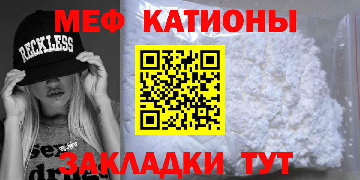 Меф мяу мяу кристаллы Краснотурьинск