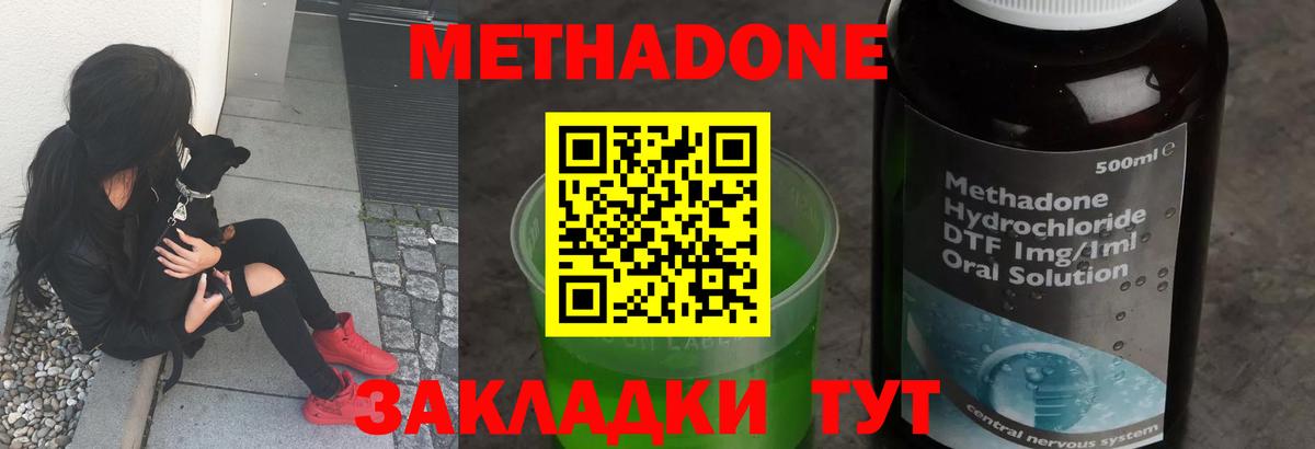 МЕТАДОН мёд  Вход с VPN  omg зеркало  Краснотурьинск  Метадон белоснежный 