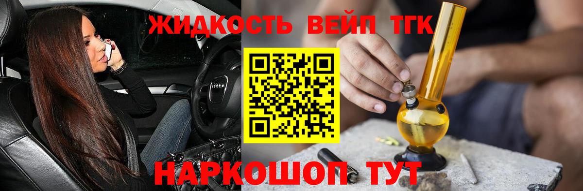 ТГК THC oil  ТГК концентрат  Вход с VPN  Краснотурьинск 